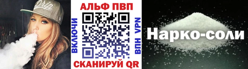 Alpha-PVP СК  Купить  Старая Русса 