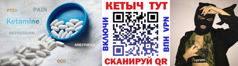 Кетамин VHQ  Купить  Старая Русса 