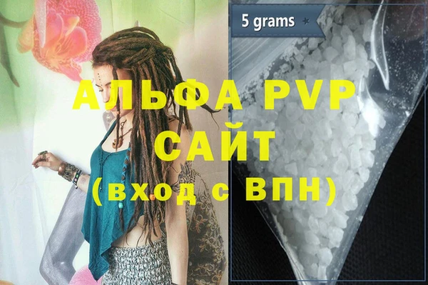 ALPHA PVP Дмитровск