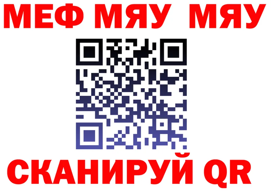 МЕФ 4 MMC ССЫЛКА площадка mega Старая Русса
