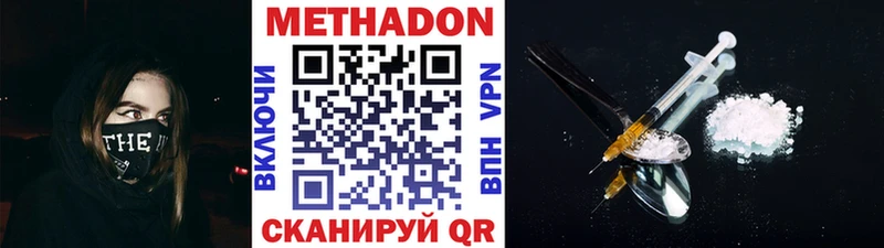 Метадон methadone  Купить  Старая Русса 